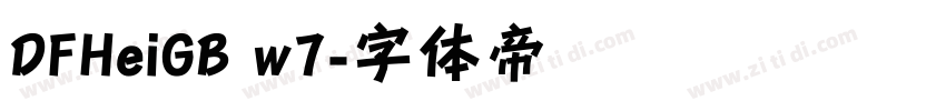 DFHeiGB w7字体转换